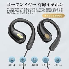 【初登場】 USB Type C オープンイヤー イヤホン 有線 耳を塞がない 耳掛け マイク付き ながら聴き 開放型 イヤホンマイク 着信対応 音量調整 潔癖症の方に iPhone 16│Galaxy│PixelなどタイプCポート搭載のデバイスに対応の画像