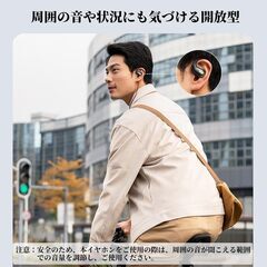【初登場】 USB Type C オープンイヤー イヤホン 有線 耳を塞がない 耳掛け マイク付き ながら聴き 開放型 イヤホンマイク 着信対応 音量調整 潔癖症の方に iPhone 16│Galaxy│PixelなどタイプCポート搭載のデバイスに対応の画像