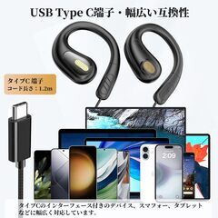 【初登場】 USB Type C オープンイヤー イヤホン 有線 耳を塞がない 耳掛け マイク付き ながら聴き 開放型 イヤホンマイク 着信対応 音量調整 潔癖症の方に iPhone 16│Galaxy│PixelなどタイプCポート搭載のデバイスに対応の画像
