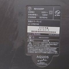 SHARPアクオス テレビ リモコン付き37インチの画像