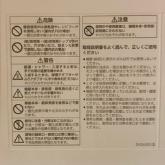 2024年7月製造 保証書付き　ガスふろ給湯器 16号　追い焚き　屋外壁掛タイプ　リモコンセットの画像