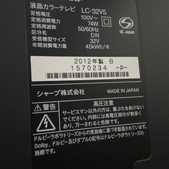 SHARP テレビ32Vの画像
