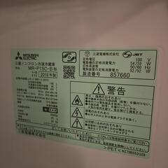 【8/24日曜 AM希望】三菱　150L 冷蔵庫　の画像