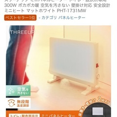 ヒーターの画像