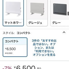 ヒーターの画像