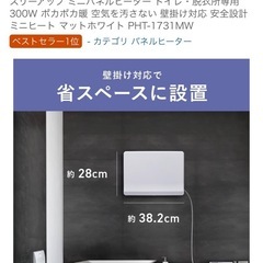 ヒーターの画像