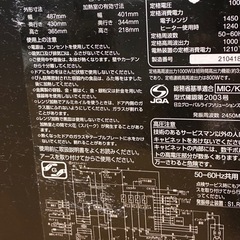 オーブンレンジ　ジャンク品の画像