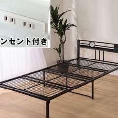 写真のようなパイプベッドやスチールベッドのフレームを譲って…