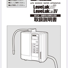 ：LeveLuk Jr IV（レベルク ジュニア IV）の画像