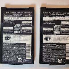 【レブロン、おまとめ無料】　アイシャドウの画像