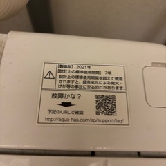 AQUA 洗濯機 6キロの画像
