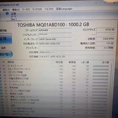 【2.5インチHDD  1TB 】1個セットの画像