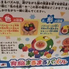 アンパンマン育脳パズルの画像