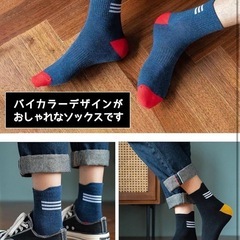 【新品】靴下 おしゃれ ライン入り ソックス 10足 カラフル シンプル 薄手の画像