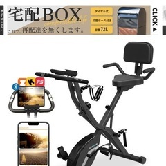 エアロバイクの画像