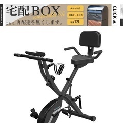 エアロバイクの画像