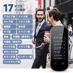【新品】ミニトーク 翻訳機 音声翻訳機 世界283ヵ国対応 瞬間双方向の画像