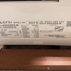 8月24日限定⭐︎ダイキン 2022年 AN22ZES-Wの画像
