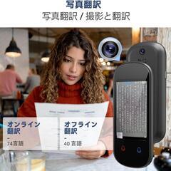 【新品】ミニトーク 翻訳機 音声翻訳機 世界283ヵ国対応 瞬間双方向の画像