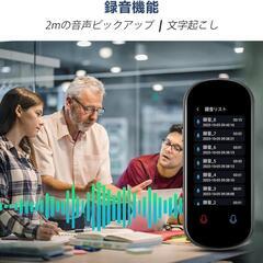 【新品】ミニトーク 翻訳機 音声翻訳機 世界283ヵ国対応 瞬間双方向の画像