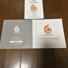 抱っこ紐　エルゴベビーの画像