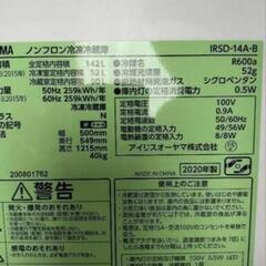 高年式　2020年製　アイリスオーヤマ　ノンフロン冷凍冷蔵庫③の画像