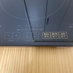 アイリスオーヤマ　IHの画像