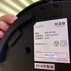 cadoカドー 超音波式加湿器 専用カートリッジ付きの画像