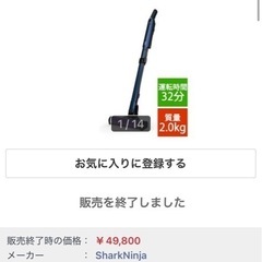 【定価20%】【2021年1月購入】SharkNinja シャークニンジャ Shark EVOPOWER SYSTEM ADV コードレススティッククリーナーCS651JBLの画像