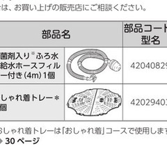 洗濯機の画像