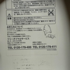 リクシル 暖房便座 ウォームレット の画像