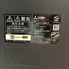 三菱40型液晶テレビの画像
