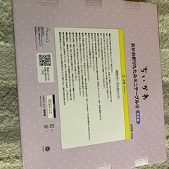 ちいかわテーブルの画像