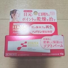 フェルゼアプレミアム HPバームの画像