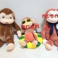 【新品タグ付き】　おさるのジョージ　ぬいぐるみ　大の画像