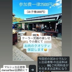 9/7 (日)  能古島BBQー☆＆ミニマルシェ