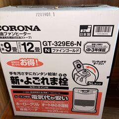 【無料】CORONA 石油ファンヒーター 引き取り限定の画像