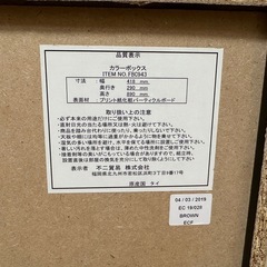 カラーボックス(一部破損)-無料の画像