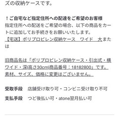 衣装ケース3個セット（無印ポリプロピレン収納ケース　ワイド大）の画像