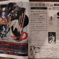 オカルト少女漫画雑誌ハロウィン創刊号の画像