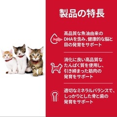 定価1338円ヒルズキャットフード1.4kg 未開封の画像
