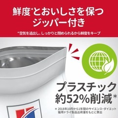 定価1338円ヒルズキャットフード1.4kg 未開封の画像
