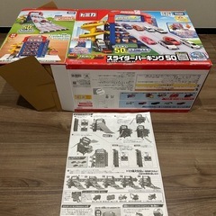 トミカ　スライダーパーキング50　　の画像