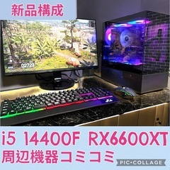 新品2年間保証付き 周辺機器コミコミ激安ゲーミングPCの画像