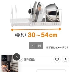 伸縮ザル・ボウル・フライパンスタンド
の画像