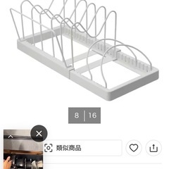 伸縮ザル・ボウル・フライパンスタンド
の画像