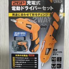 電動ドライバーの画像