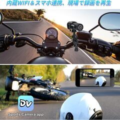 【新開発wifi搭載 8時間録画】バイク用ドライブレコーダー バイクカメラ ウェアラブルカメラ アクションカメラ小型 1080P画質 120度広角 IP66防水 256GB対応 上書き録画 自転車バイクドライブレコーダー ヘルメットカメラ ウトドアスポーツに記の画像