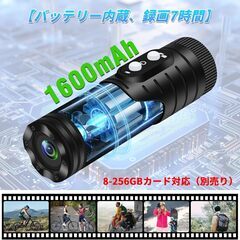 【新開発wifi搭載 8時間録画】バイク用ドライブレコーダー バイクカメラ ウェアラブルカメラ アクションカメラ小型 1080P画質 120度広角 IP66防水 256GB対応 上書き録画 自転車バイクドライブレコーダー ヘルメットカメラ ウトドアスポーツに記の画像
