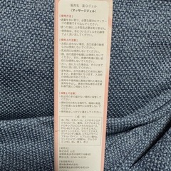 温Qジェル＊マッサージジェル＊ヨモギの画像